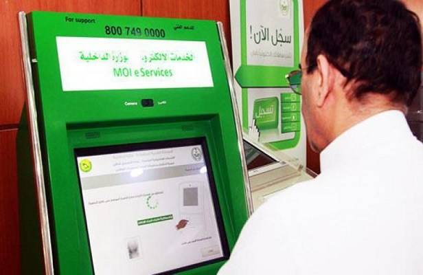 سعودی عرب آئندہ ماہ حج و عمرہ کے لیے ای ویزا سروس شروع کریگا
