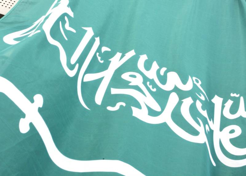 سعودی عرب میں جرمن سفارتکاروں پر حملہ آور کو سزائے موت سنا دی گئی