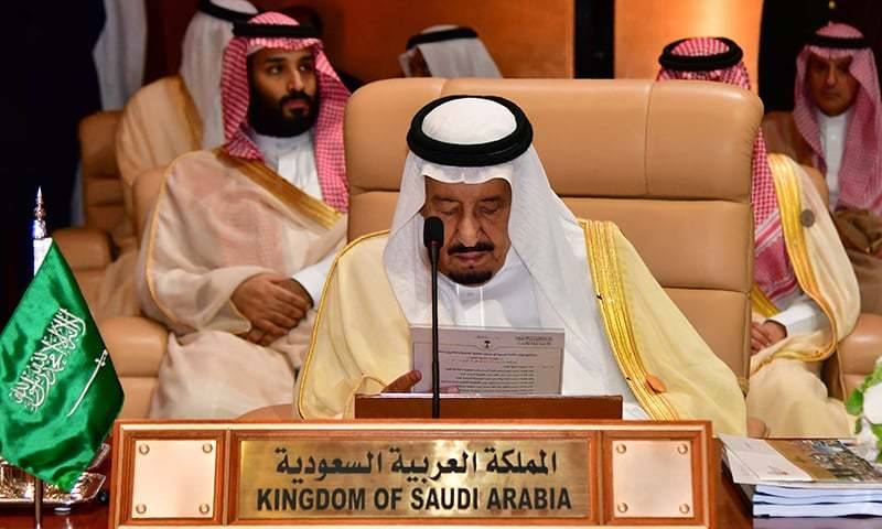 سعودی عرب نے امریکی سفارتخانہ بیت المقدس منتقل کرنے کا فیصلہ مسترد کردیا