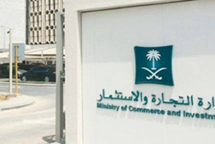 سعودی وزارت تجارت نے معروف کمپنی کی واشنگ مشینیں واپس کرنے کا حکم دے دیا 