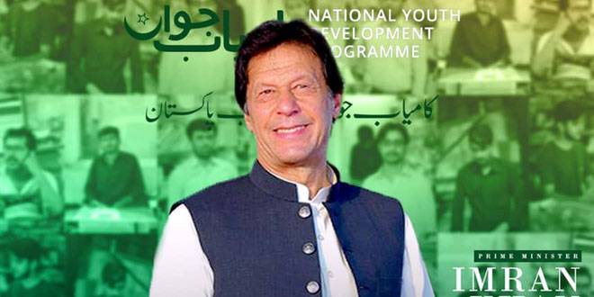 کامیا ب جوان پروگرام کے تحت نوجوانوں کو بلاسود قرضہ ملے گا :عمران خان
