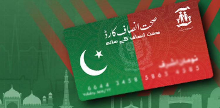 اسلام آباد ہائیکورٹ'صحت انصاف کارڈ پر پی ٹی آئی جھنڈے کی تشہیر کے کیس کا فیصلہ محفوظ