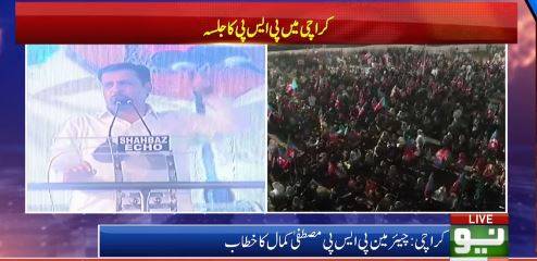Mustafa Kamal, PSP Jalsa, Karachi,