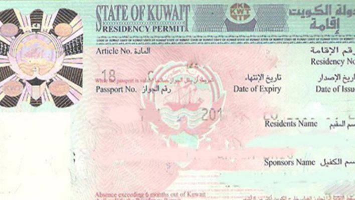 کویت نے لاکھوں غیرملکیوں کے اقامے منسوخ کر دئیے