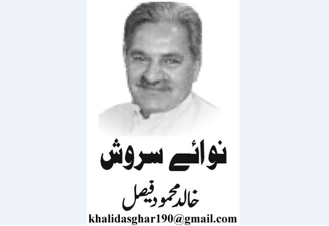 Khalid Mahmood Faisal, Nai Baat Newspaper, e-paper, Pakistan