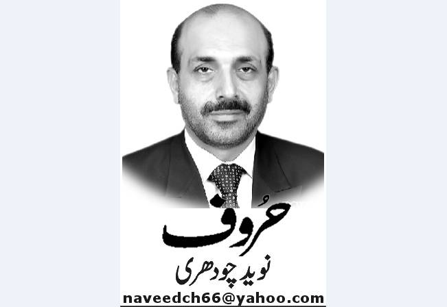 Naveed Chaudhry, Nai Baat Newspaper, e-paper, Pakistan