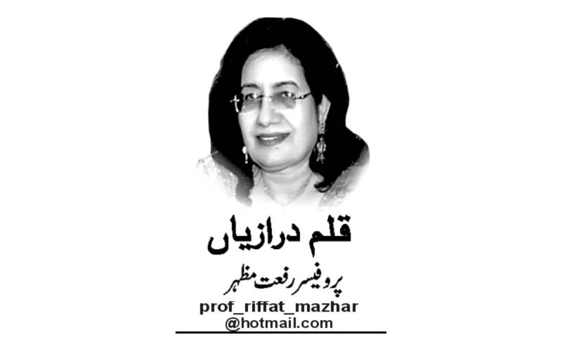 Prof Riffat Mazhar, Nai Baat Newspaper, e-paper, Pakistan
