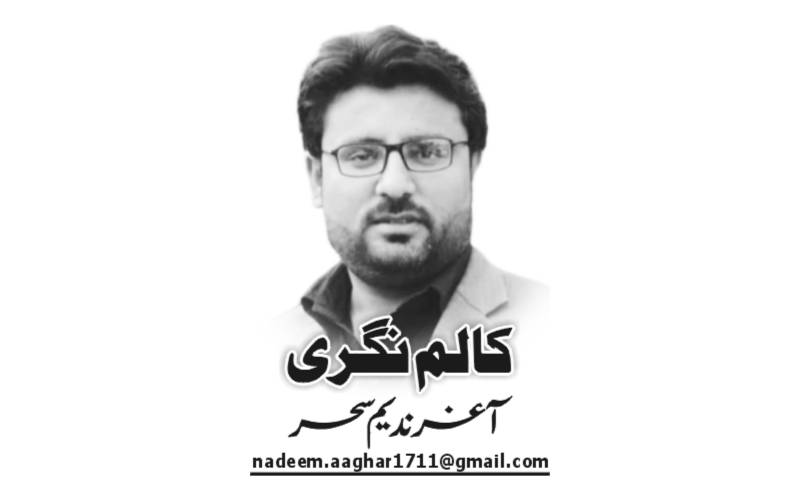 Aaghar Nadeem Sahar, Nai Baat Newspaper, e-paper, Pakistan