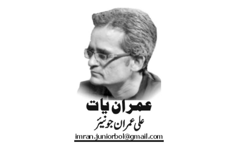 Ali Imran Junior, Nai Baat Newspaper, e-paper, Pakistan