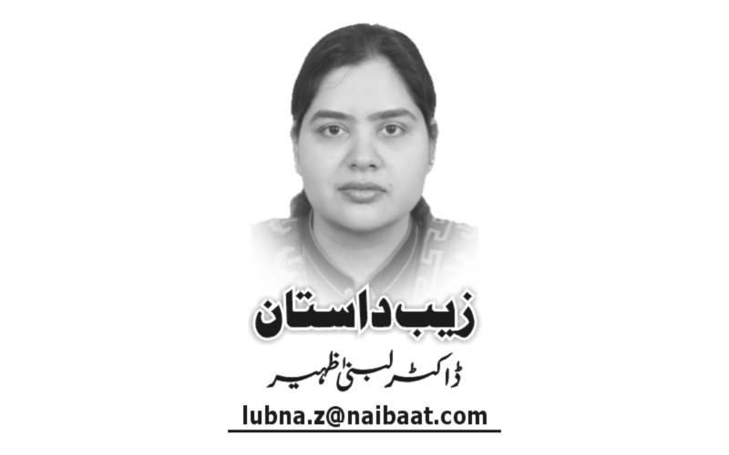 Dr Lubna Zaheer, Daily Nai Baat, Urdu Newspaper, e-paper, Pakistan, Lahore