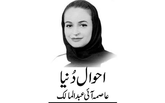 Asma I Abdulmalik, Daily Nai Baat, e-paper, Pakistan, Lahore