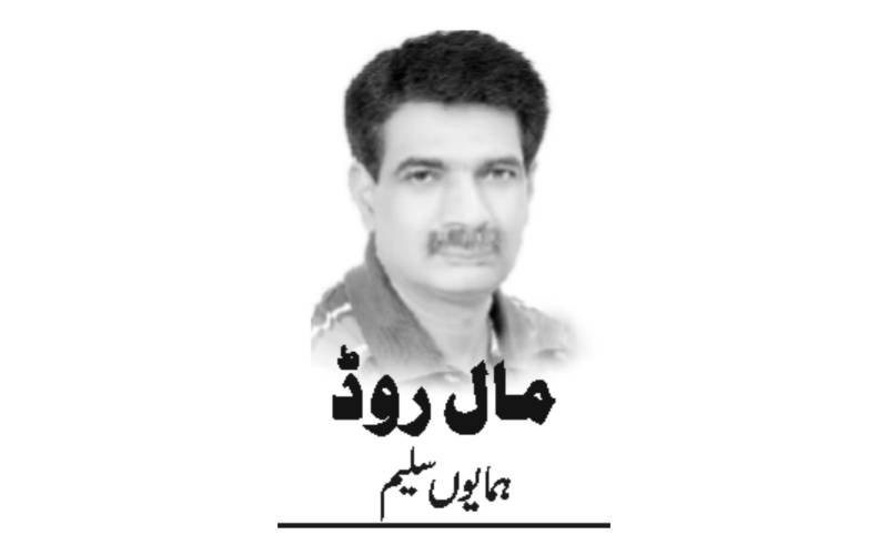 Humayun Saleem, Daily Nai Baat, e-paper, Pakistan, Lahore