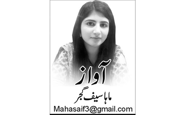 Maha Saif Gujjar, Daily Nai Baat, e-paper, Pakistan, Lahore