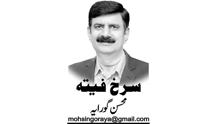 Mohsin Goraya, Daily Nai Baat, e-paper, Pakistan, Lahore
