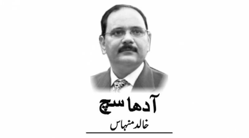 Khalid Minhas, Pakistan, Naibaat newspaper,e-paper, Lahore