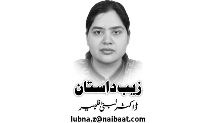 Dr Lubna Zaheer, Pakistan, Lahore, e-paper, Naibaat Urdu News paper