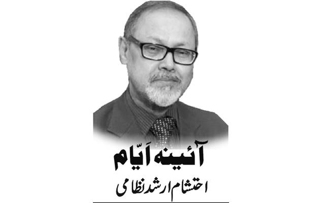 Ehtesham Arshad Nizami, Pakistan, Lahore, Daily Nai Baat, e-paper