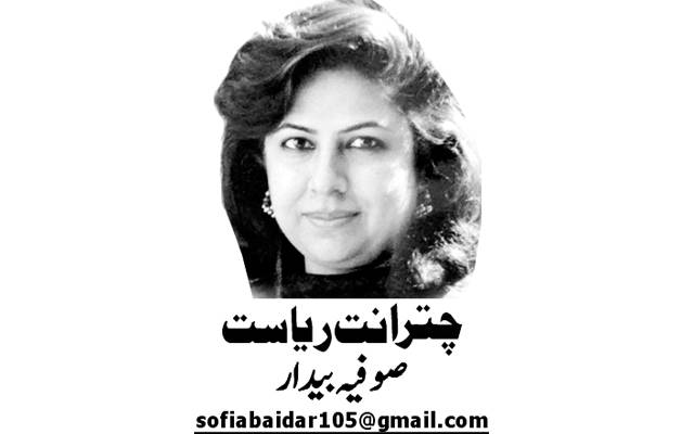 Sofia Bedar, Pakistan, Lahore, Daily Nai Baat, e-paper