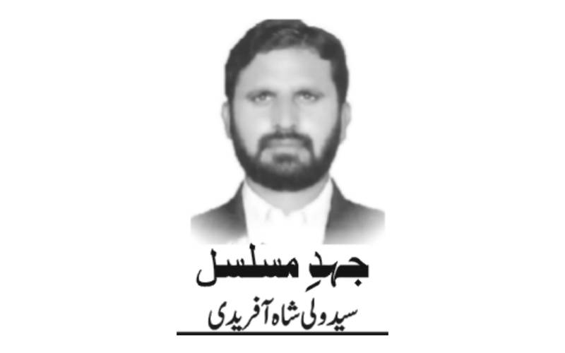 Syed Wali Shah Afridi, Pakistan, Lahore, Daily Nai Baat, e-paper
