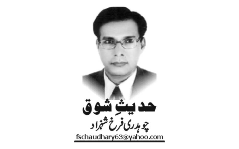 Ch Farrukh Shahzad, Pakistan, Lahore, Daily Nai Baat, e-paper