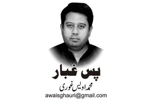 Muhammad Awais Ghori, Pakistan, Lahore, Daily Nai Baat, e-paper