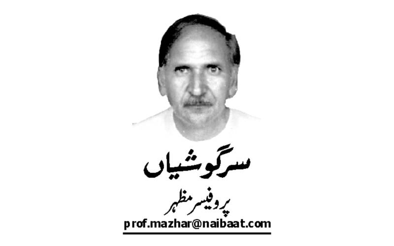Prof Mazhar, Pakistan, Lahore, Daily Nai Baat, e-paper