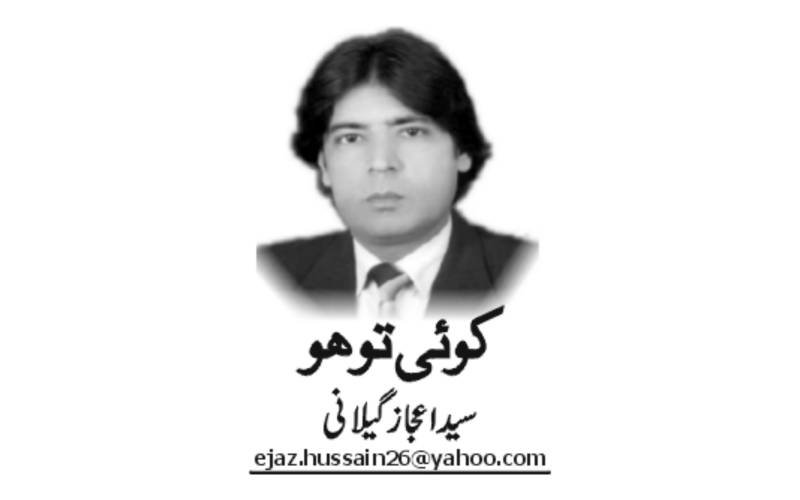 Syed Ijaz Gilani, Pakistan, Lahore, Daily Nai Baat, e-paper