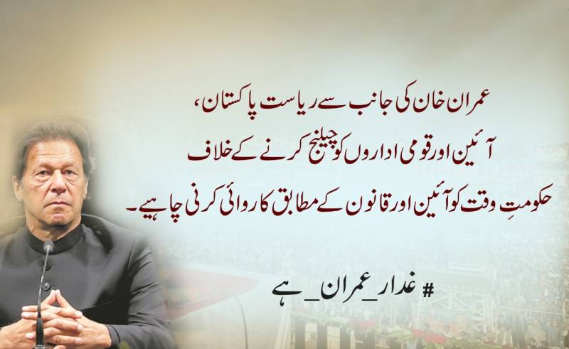 عمران خان سیاست کا سہارا لے کر فوج اور اداروں کیخلاف سازش کر رہا ہے