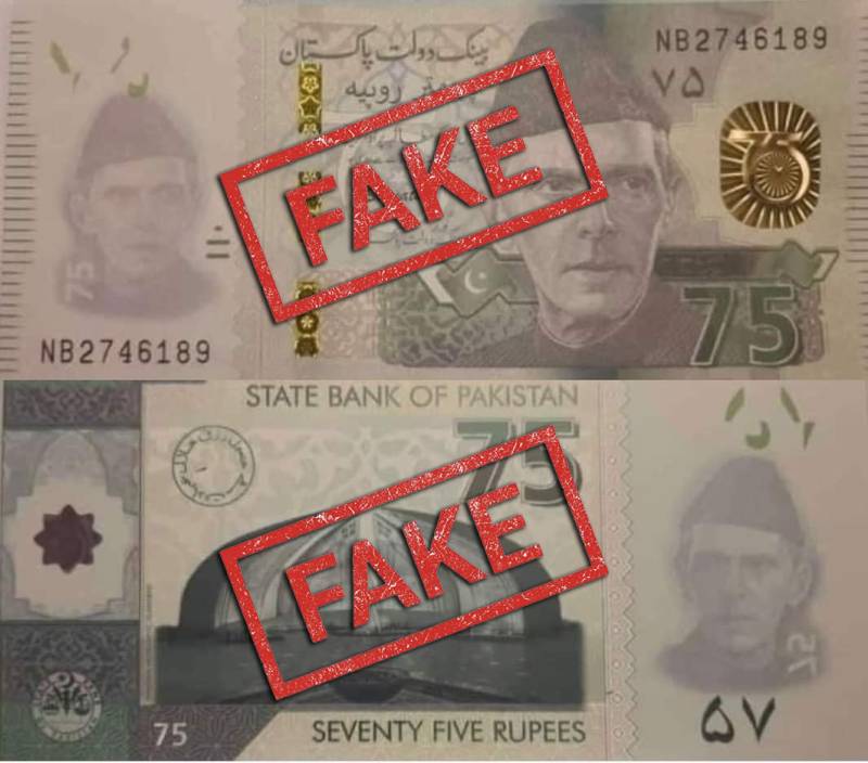 75 روپے کا نوٹ جعلی ہے، ایسا کوئی نوٹ جاری نہیں ہو رہا : سٹیٹ بینک کی وضاحت 