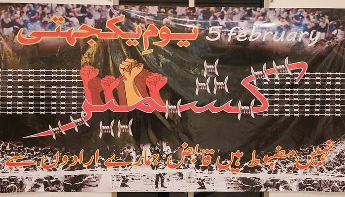سعودی عرب میں یوم یکجہتی کشمیر کی تقریب منعقد کی گئی 