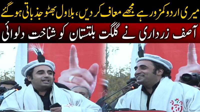 Bilawal Bhutto Zardari Today Speech 08 Nov 2020 Neo News