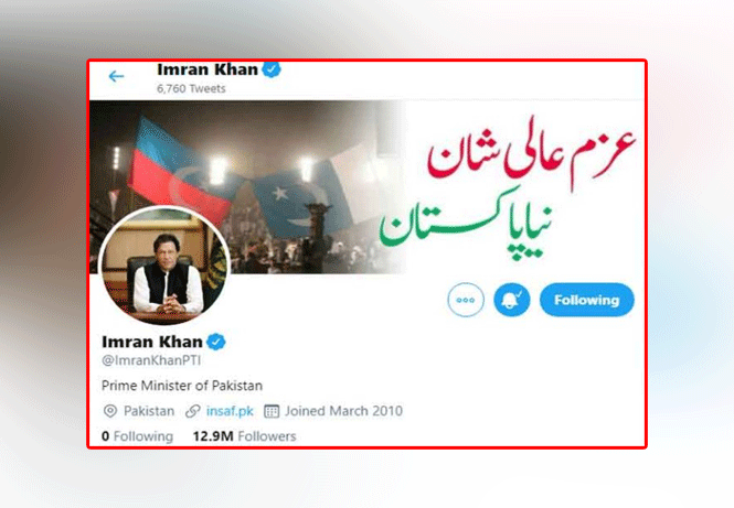 Imran Khan explained the reason for unfollow them on Twitter